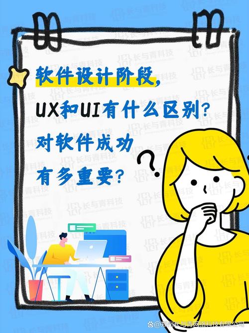 軟件定制開發(fā)中,ux與ui設計如何成就一款好產品?