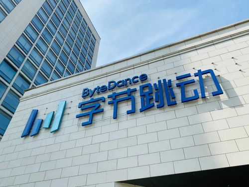 字節(jié)跳動(dòng)8年技術(shù)沉淀 抖音、頭條核心能力全面開(kāi)放賦能開(kāi)發(fā)者