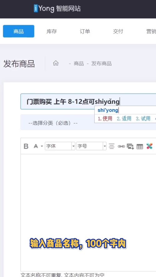 輕棧免費搭建商城全攻略 從商品分類到發布詳解